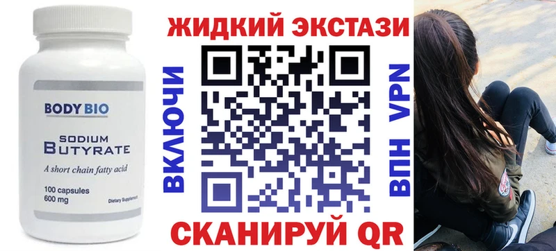 Бутират Butirat  Купить  Ухта 