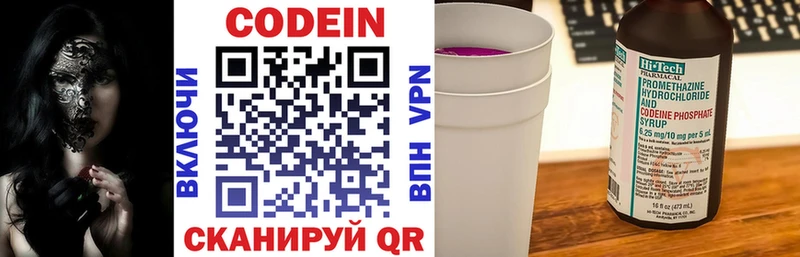 Codein напиток Lean (лин)  Купить закладки  Ухта 