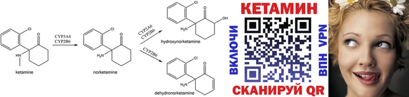 Купить закладки  Ухта  Кетамин ketamine 
